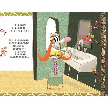 不！我不做沒禮貌的事